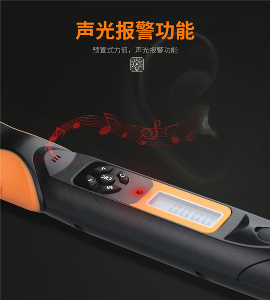 数显扭力扳手_05(1) 