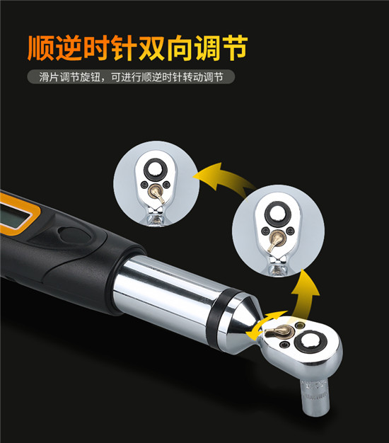 数显扭力扳手_03(1) 