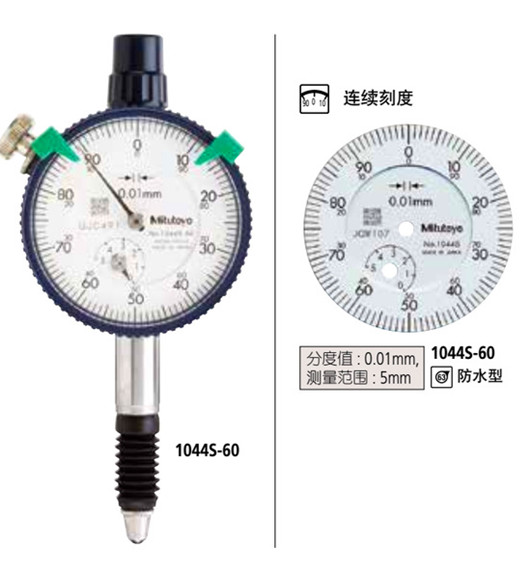 日本三丰Mitutoyo指针式百分表1044S-60表盘图 