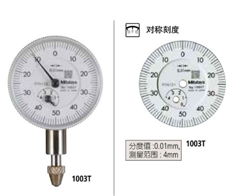 日本三丰Mitutoyo指针式百分表1003T表盘 