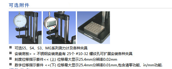 手动测量支架ES10-ES20配件