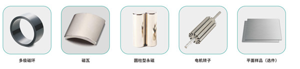 被测样品及测试项 