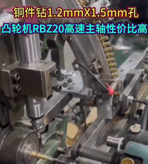 RBZ20高速主轴