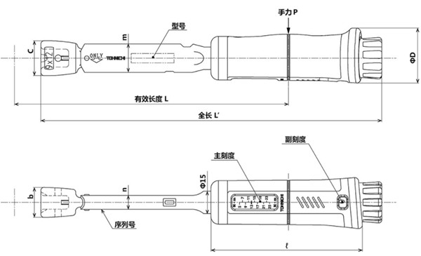 东日换头调式扭力扳手SCL尺寸图 