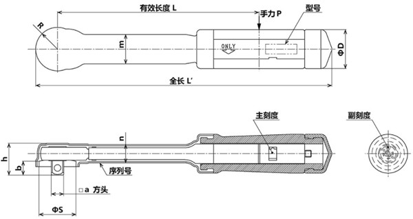 东日预锁式扭力扳手PQLZ尺寸图 