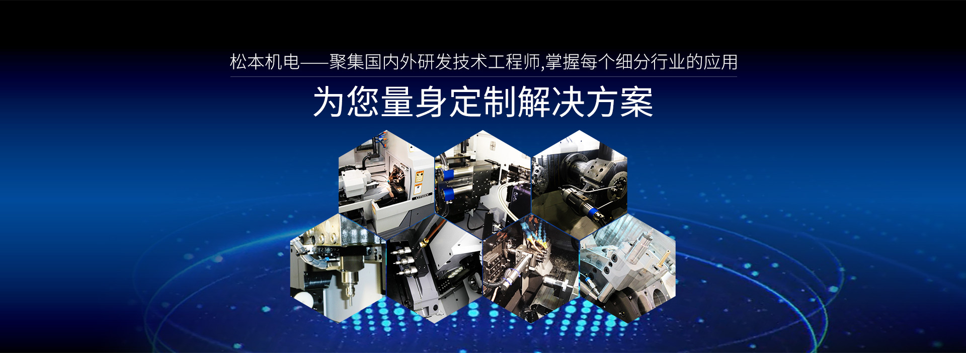 b体育官网为您量身定制解决方案