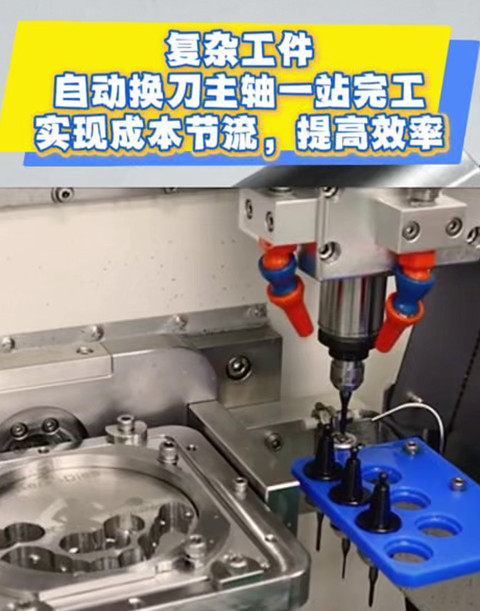 自动换刀主轴