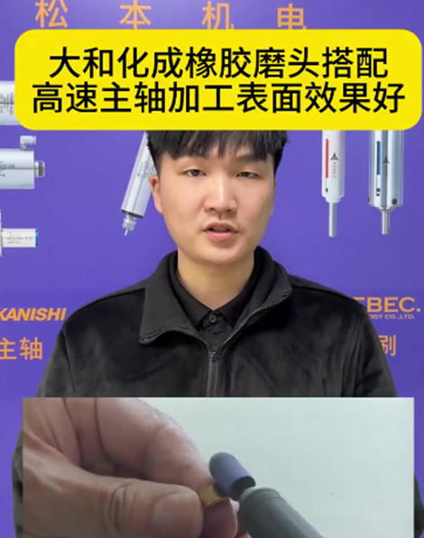 橡胶磨头