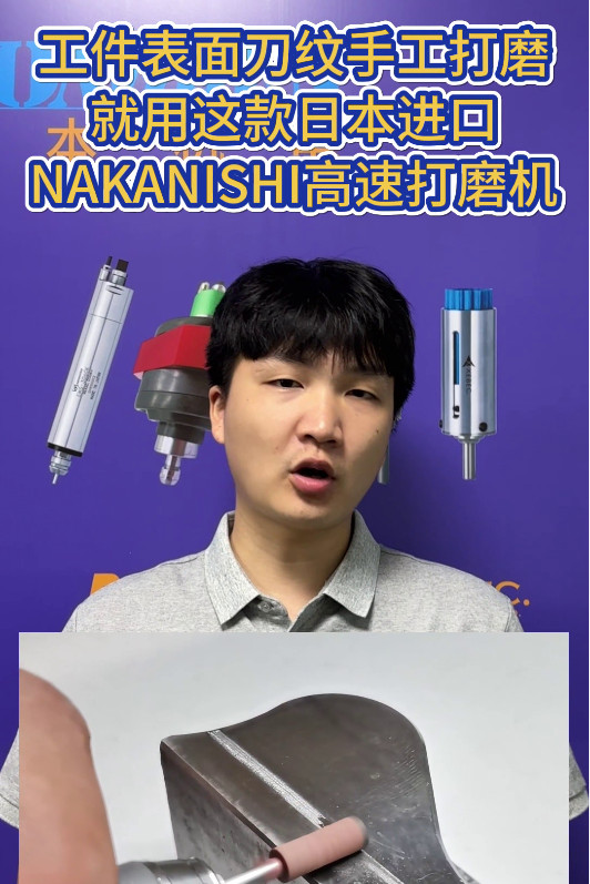 高速打磨机