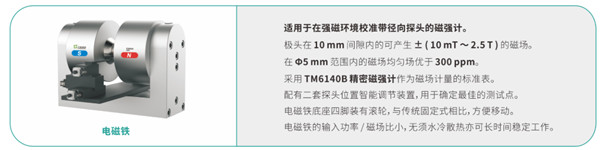 电磁铁 