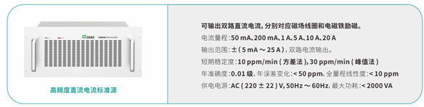 高精度直流电流标准源_副本 