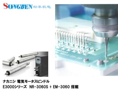 分板机主轴为何要选择日本NAKANISHI品牌主轴？