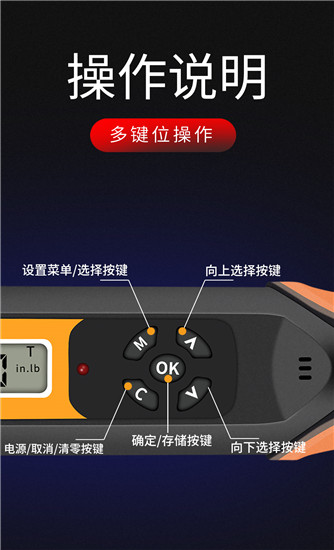 数显扭矩扳手_14(1) 
