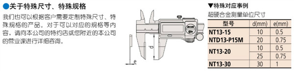 日本三丰薄片数显卡尺573-634-20... 