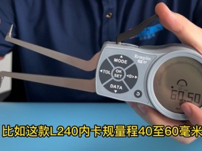 圆柱型工件内沟槽直径用什么卡规来测量呢？